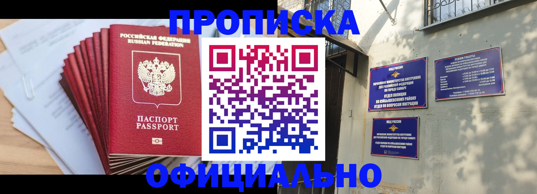 временная регистрация для всех в Калаче