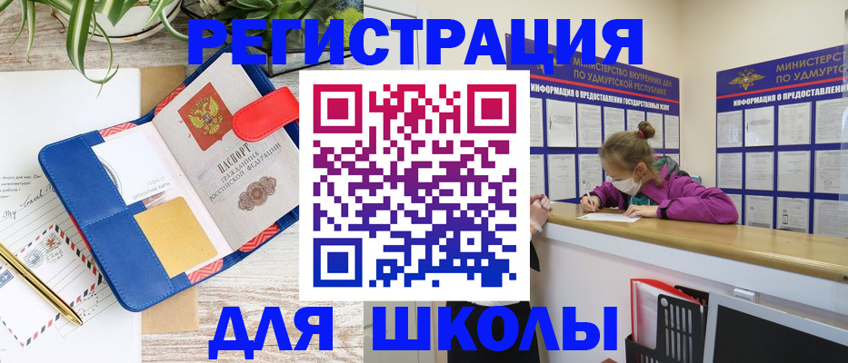 временная прописка в Калаче