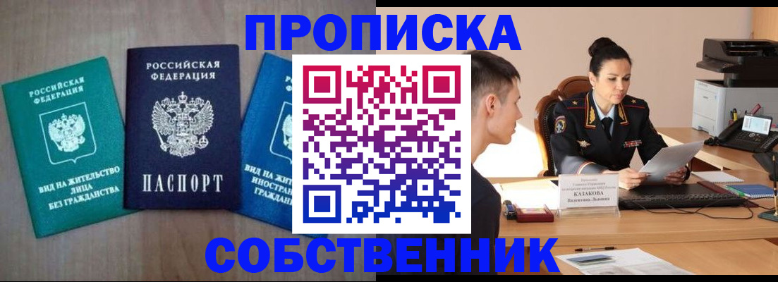 регистрация для школы в Калаче