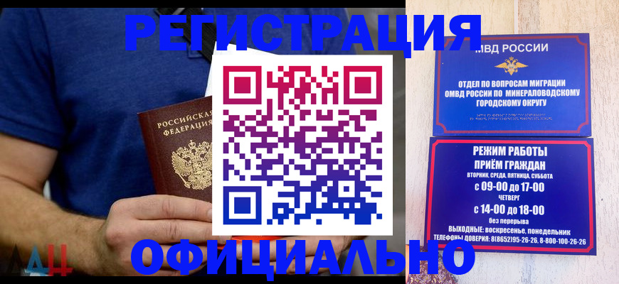 временная регистрация гарантия в Калаче