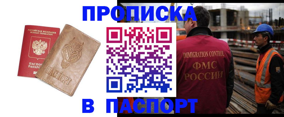 временная регистрация в квартире в Калаче