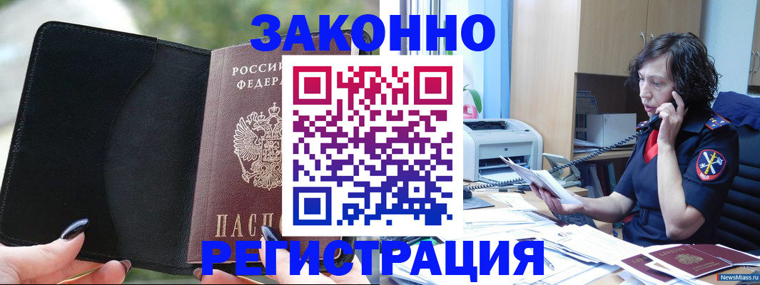 регистрация для школы в Калаче